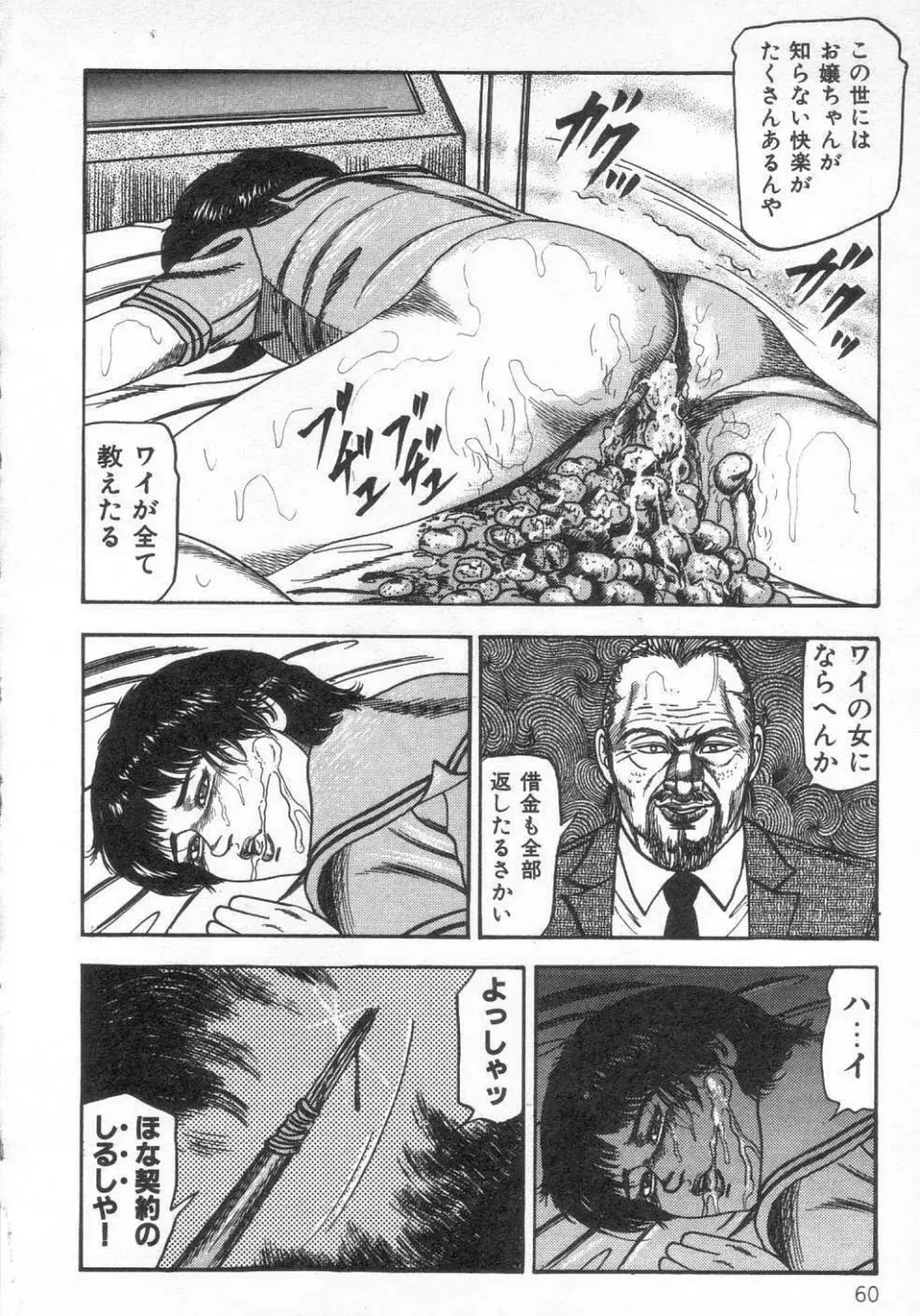 [Sanjou Tomomi] jokousei M choukyou Fhentai - Page 65