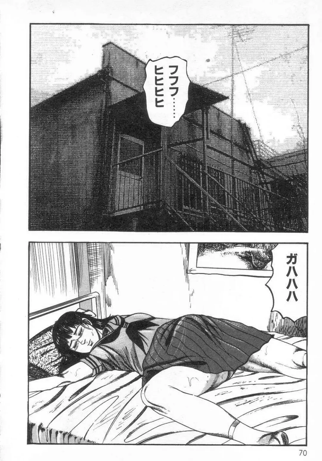 [Sanjou Tomomi] jokousei M choukyou Fhentai - Page 75