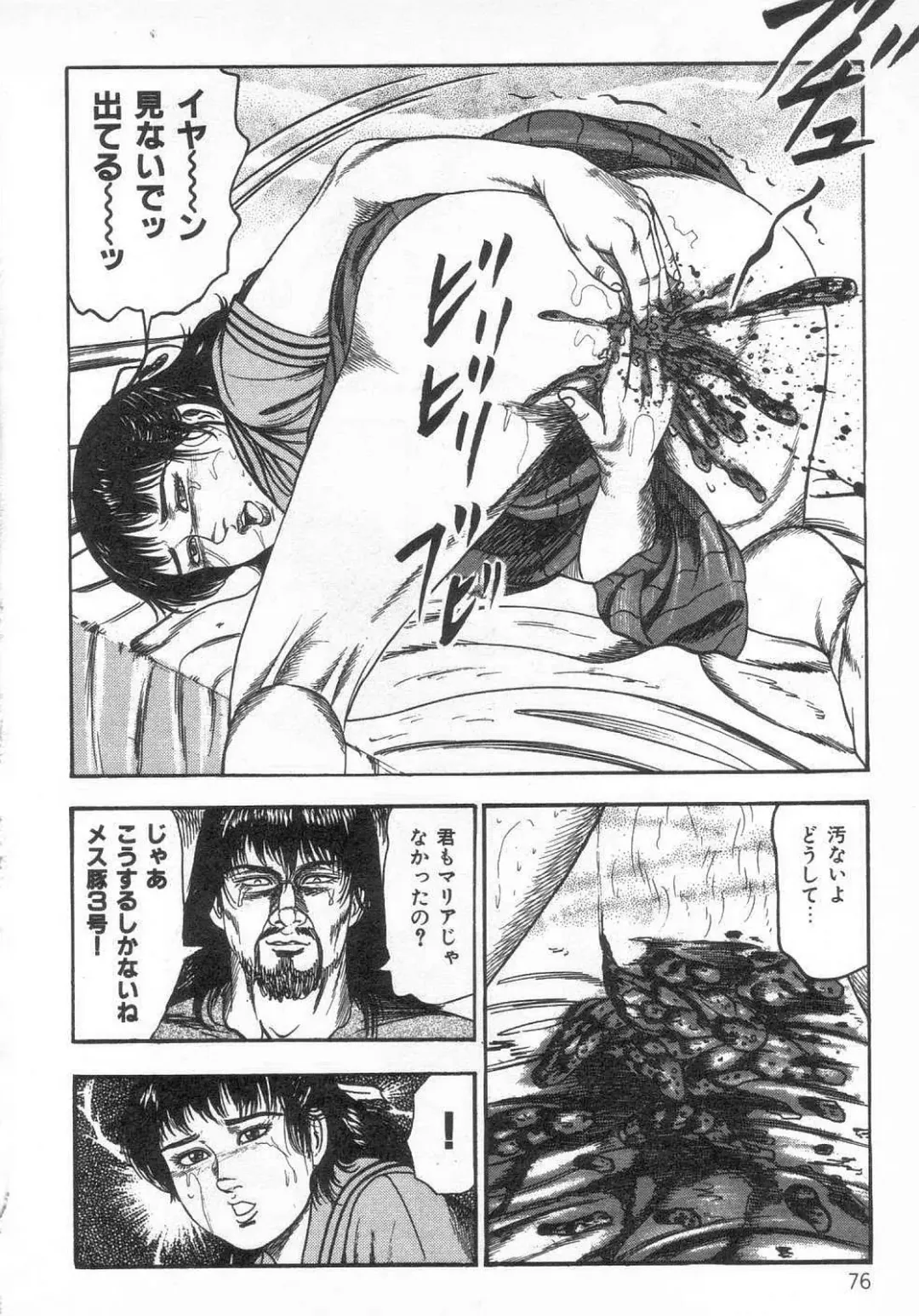 [Sanjou Tomomi] jokousei M choukyou Fhentai - Page 81