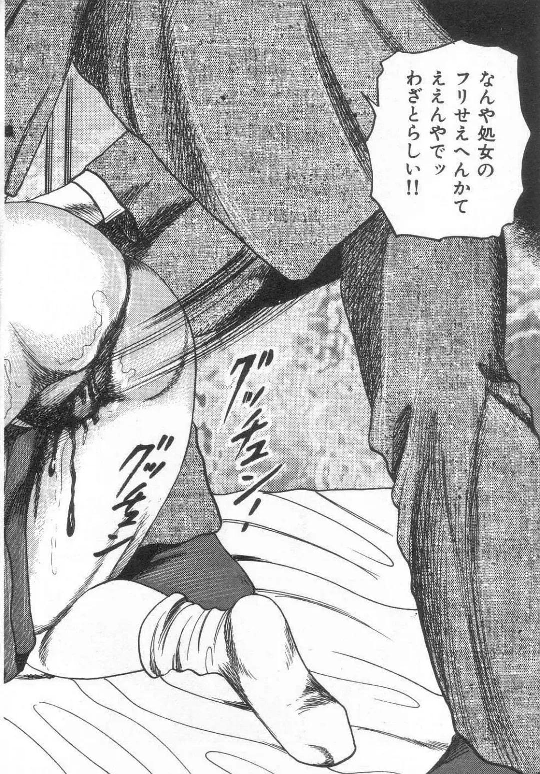 [Sanjou Tomomi] jokousei M choukyou Fhentai - Page 95