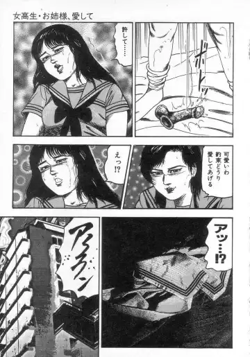 [Sanjou Tomomi] jokousei M choukyou Fhentai - Page 102