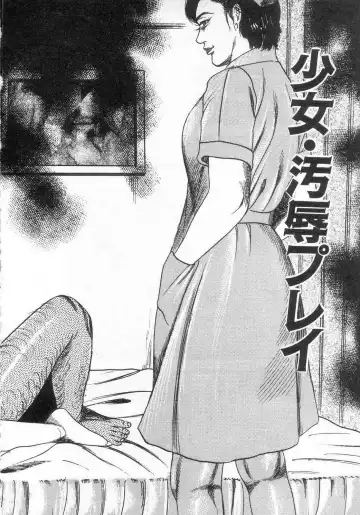 [Sanjou Tomomi] jokousei M choukyou Fhentai - Page 109