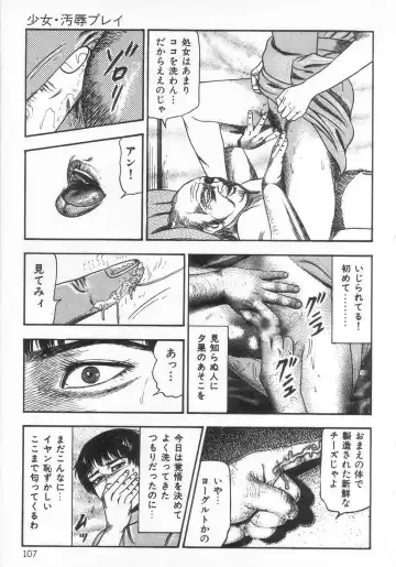 [Sanjou Tomomi] jokousei M choukyou Fhentai - Page 112