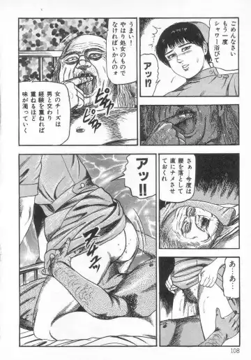 [Sanjou Tomomi] jokousei M choukyou Fhentai - Page 113