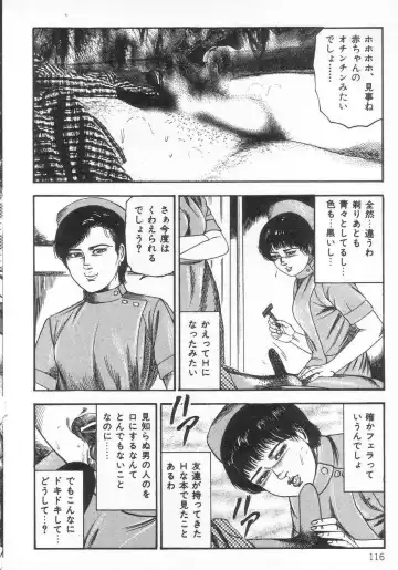 [Sanjou Tomomi] jokousei M choukyou Fhentai - Page 121