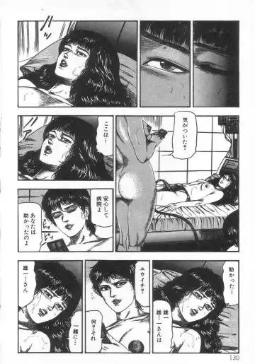 [Sanjou Tomomi] jokousei M choukyou Fhentai - Page 135