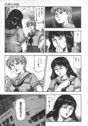 [Sanjou Tomomi] jokousei M choukyou Fhentai - Page 14