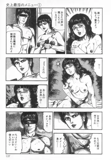 [Sanjou Tomomi] jokousei M choukyou Fhentai - Page 142