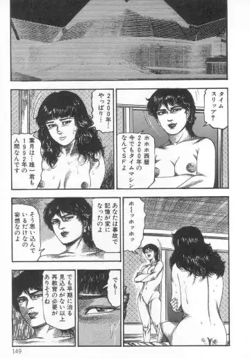 [Sanjou Tomomi] jokousei M choukyou Fhentai - Page 154