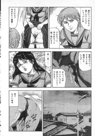 [Sanjou Tomomi] jokousei M choukyou Fhentai - Page 17