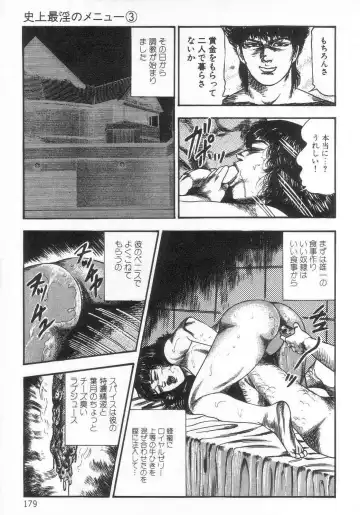 [Sanjou Tomomi] jokousei M choukyou Fhentai - Page 184