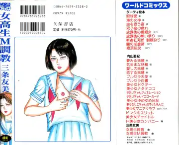 [Sanjou Tomomi] jokousei M choukyou Fhentai - Page 2