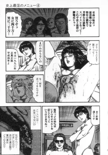 [Sanjou Tomomi] jokousei M choukyou Fhentai - Page 206