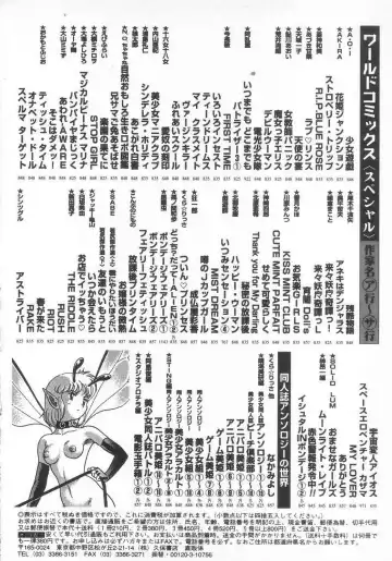 [Sanjou Tomomi] jokousei M choukyou Fhentai - Page 211