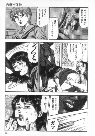 [Sanjou Tomomi] jokousei M choukyou Fhentai - Page 24