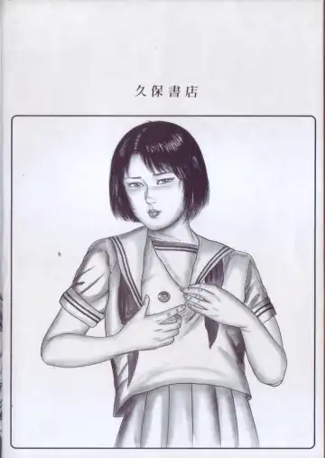 [Sanjou Tomomi] jokousei M choukyou Fhentai - Page 3