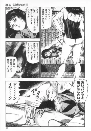 [Sanjou Tomomi] jokousei M choukyou Fhentai - Page 32