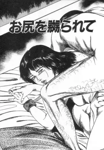 [Sanjou Tomomi] jokousei M choukyou Fhentai - Page 50