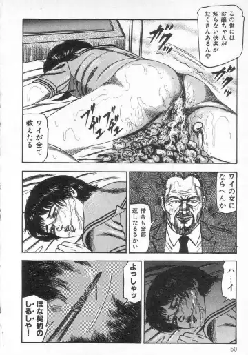 [Sanjou Tomomi] jokousei M choukyou Fhentai - Page 65