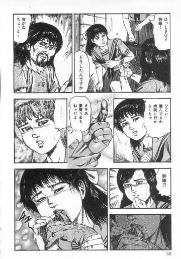 [Sanjou Tomomi] jokousei M choukyou Fhentai - Page 73