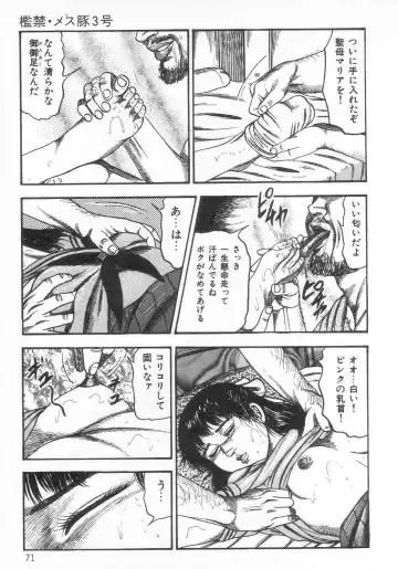 [Sanjou Tomomi] jokousei M choukyou Fhentai - Page 76