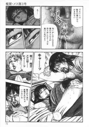 [Sanjou Tomomi] jokousei M choukyou Fhentai - Page 78