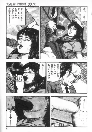 [Sanjou Tomomi] jokousei M choukyou Fhentai - Page 92