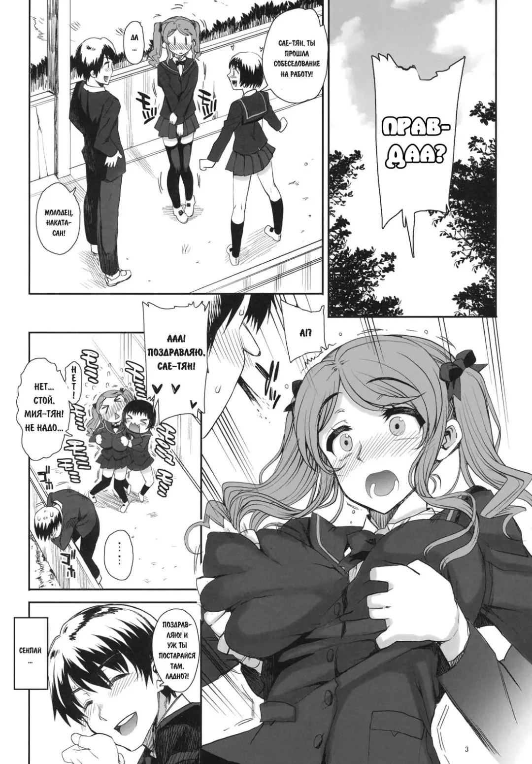 [Carn] Kayumidome 6 Houme - Prescription 06 - Zenpen Fhentai - Page 4