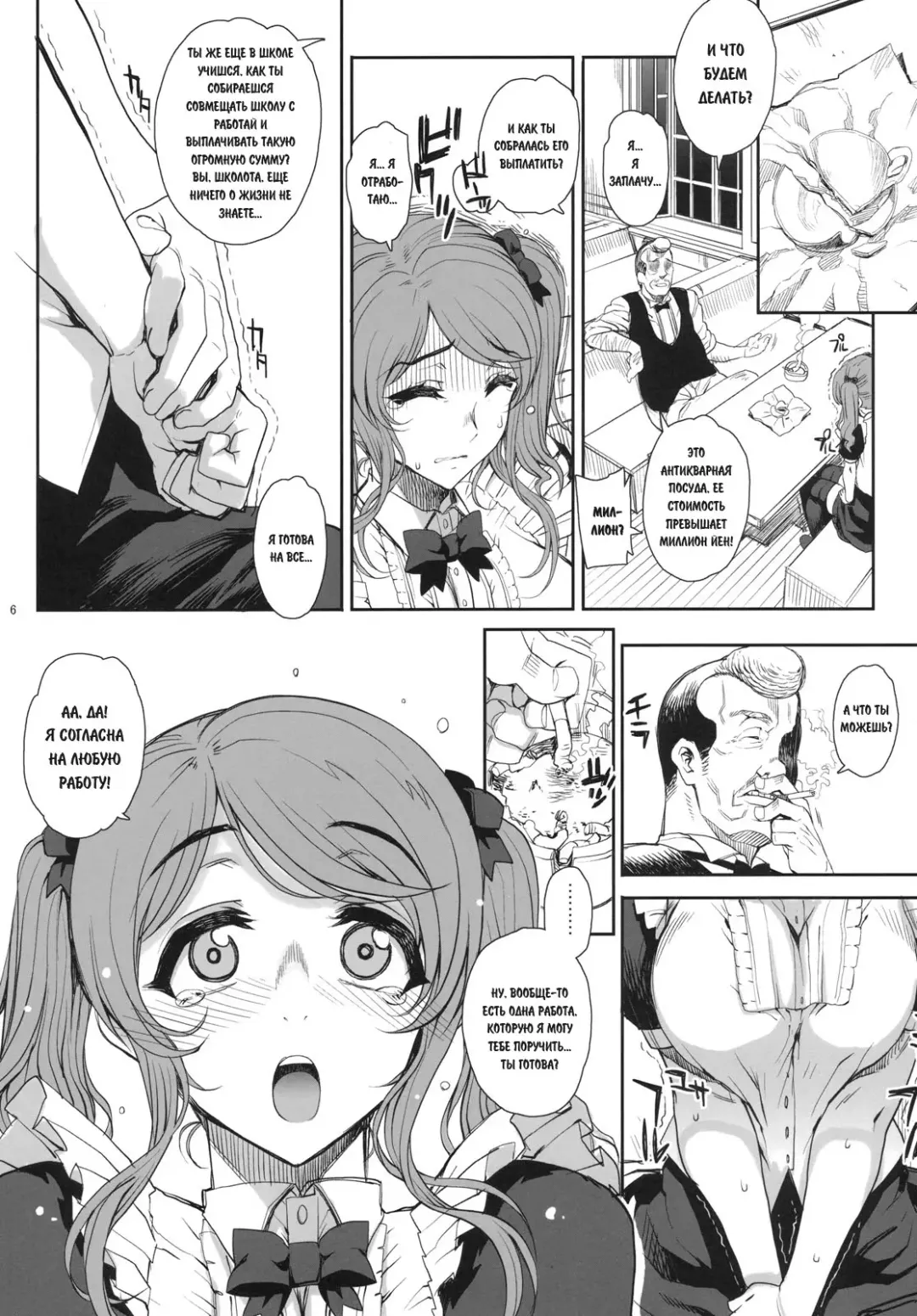 [Carn] Kayumidome 6 Houme - Prescription 06 - Zenpen Fhentai - Page 7