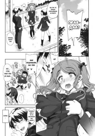 [Carn] Kayumidome 6 Houme - Prescription 06 - Zenpen Fhentai - Page 4