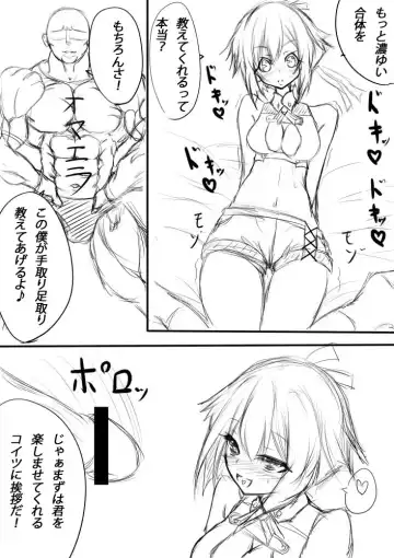 Read <アクエリオン>ゼシカと一緒①<EVOL> - Fhentai