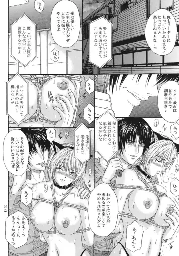 [Aoi Mikku] Ryoujoku Rensa 06 Fhentai - Page 19