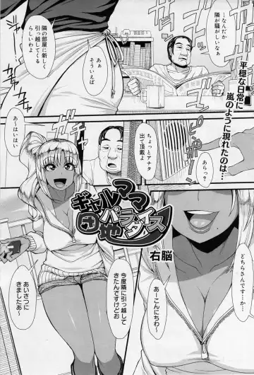 Read [Unou] Gal Mama Danchi Paradise - Fhentai