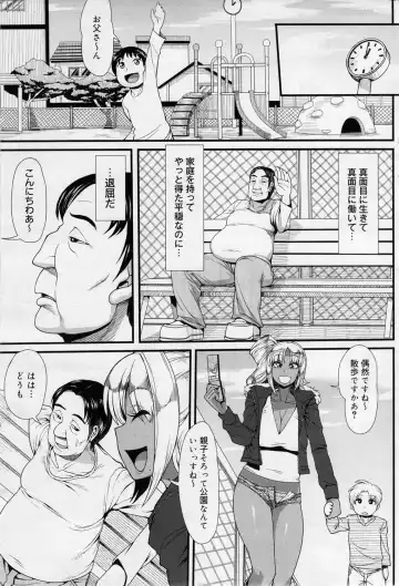 [Unou] Gal Mama Danchi Paradise Fhentai - Page 3