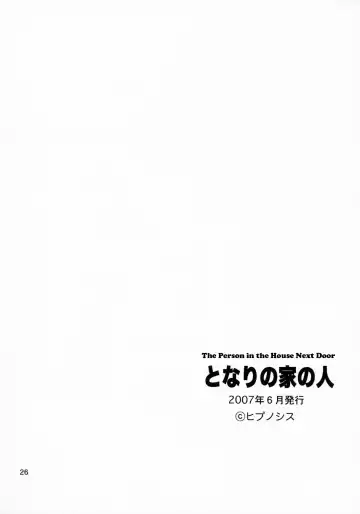 Tonari no Uchi no Hito | The Person in The House Next Door Fhentai - Page 25