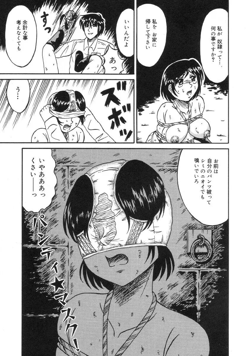 [Kesshousui] Otome Zaki Fhentai - Page 105