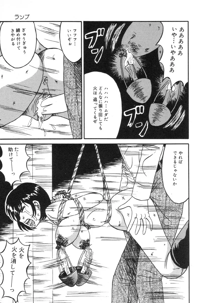 [Kesshousui] Otome Zaki Fhentai - Page 111