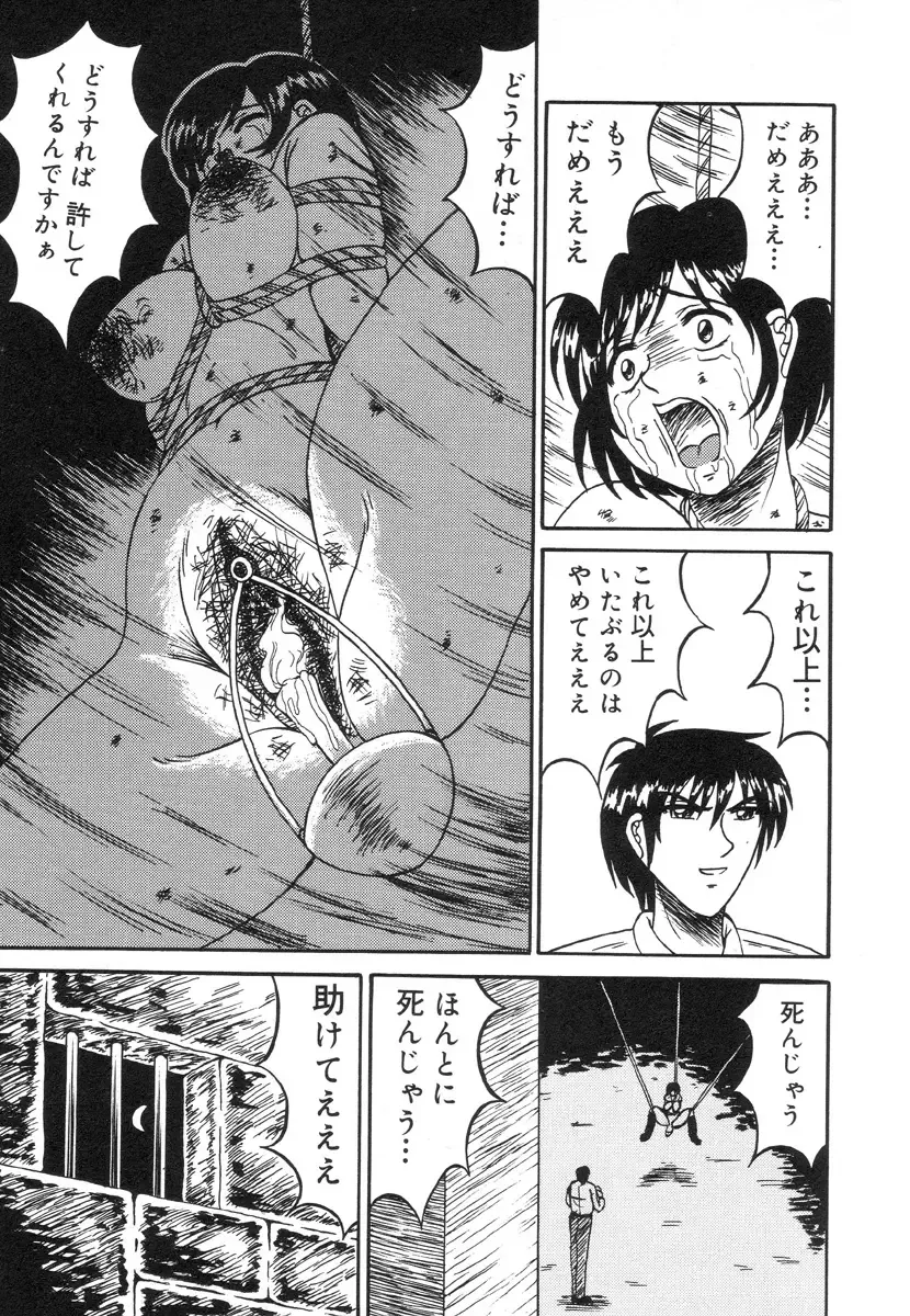 [Kesshousui] Otome Zaki Fhentai - Page 115