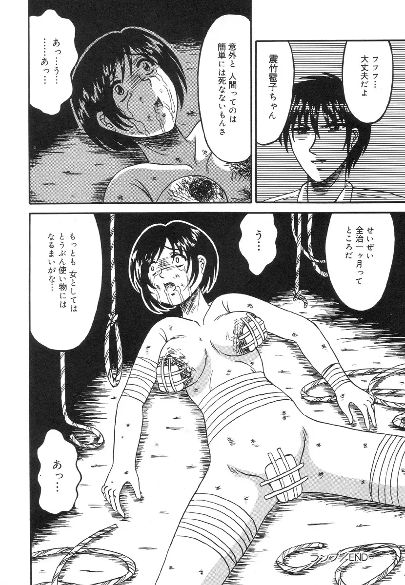 [Kesshousui] Otome Zaki Fhentai - Page 116