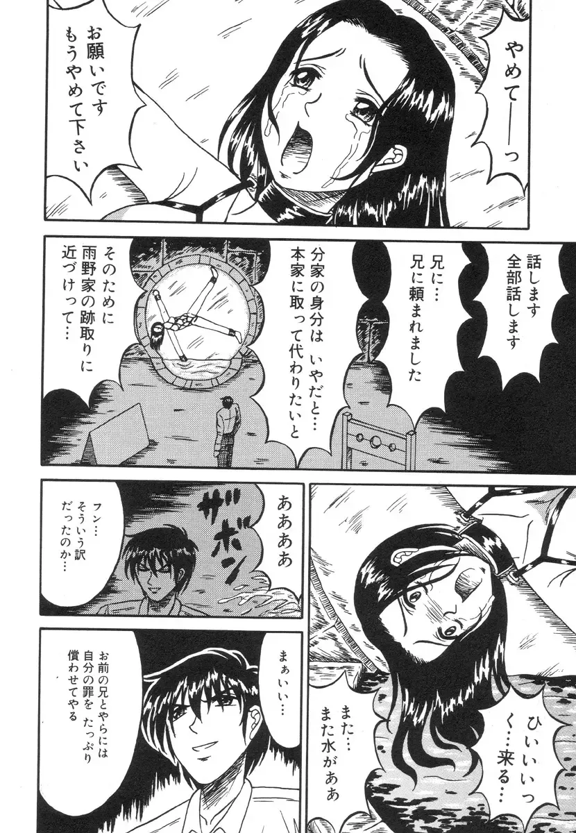 [Kesshousui] Otome Zaki Fhentai - Page 12