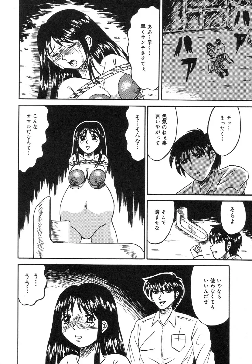 [Kesshousui] Otome Zaki Fhentai - Page 120