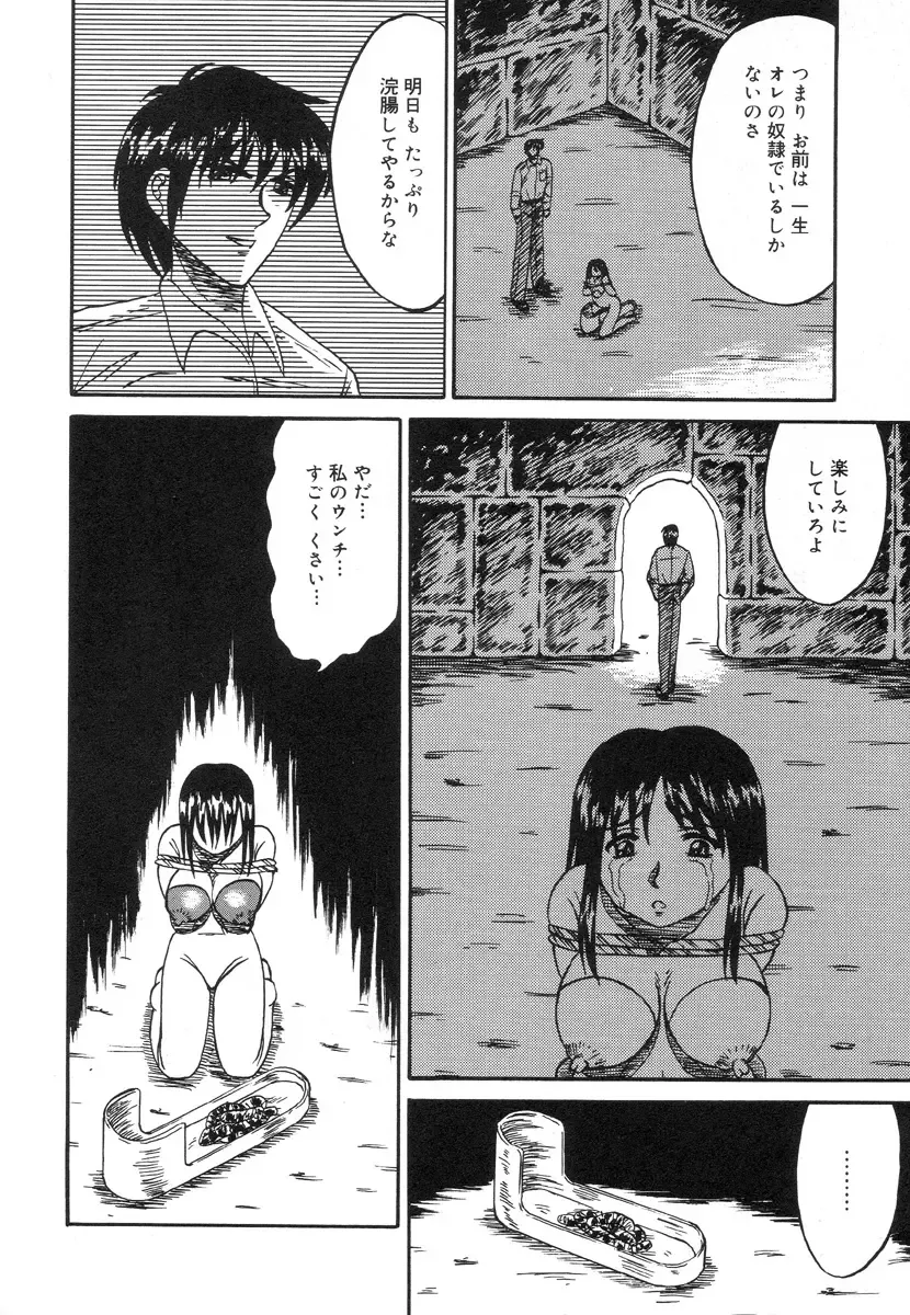 [Kesshousui] Otome Zaki Fhentai - Page 124