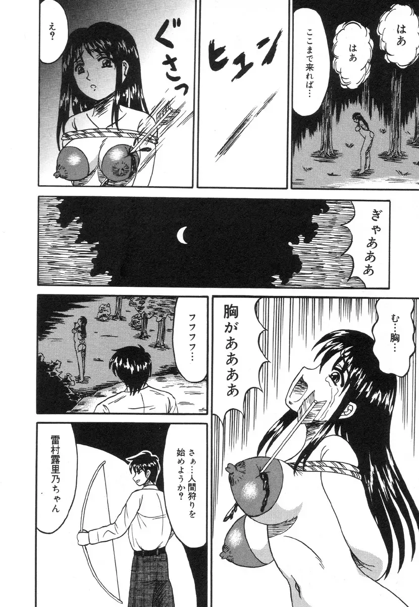 [Kesshousui] Otome Zaki Fhentai - Page 126