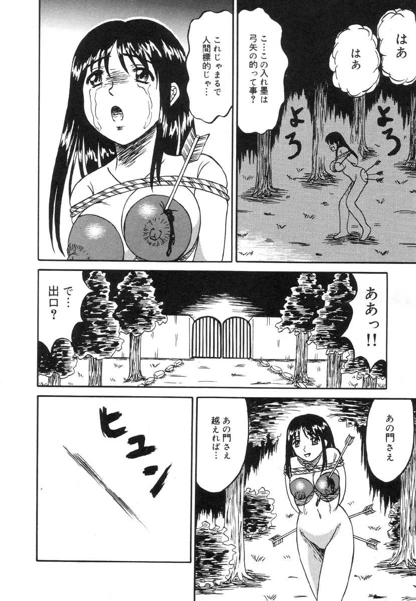 [Kesshousui] Otome Zaki Fhentai - Page 128