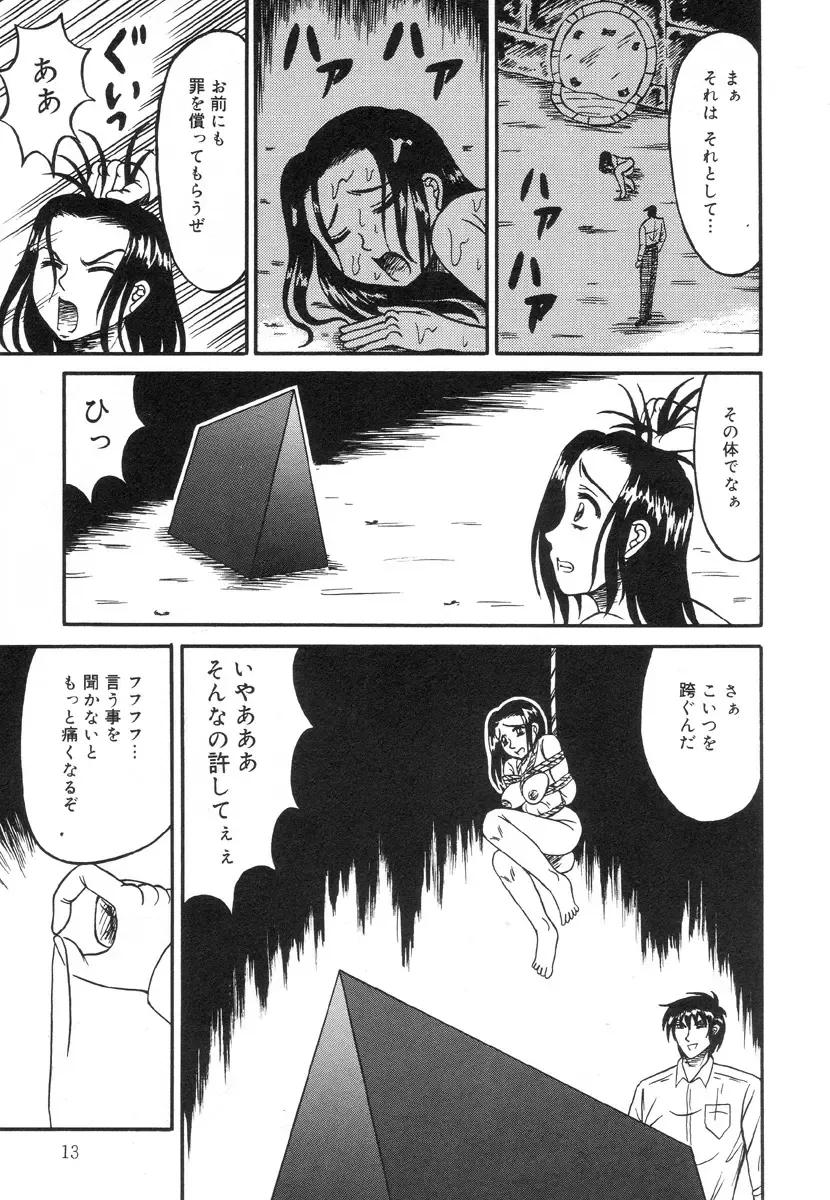 [Kesshousui] Otome Zaki Fhentai - Page 13