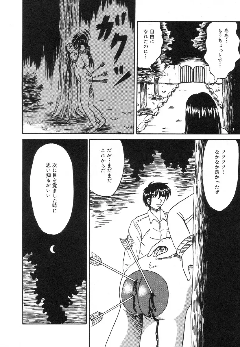 [Kesshousui] Otome Zaki Fhentai - Page 130