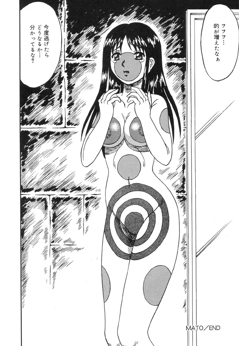 [Kesshousui] Otome Zaki Fhentai - Page 132