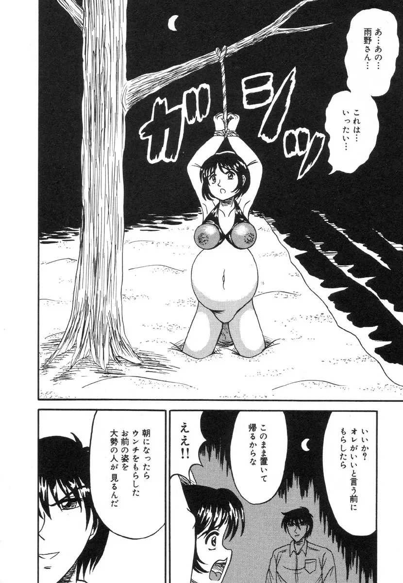 [Kesshousui] Otome Zaki Fhentai - Page 142