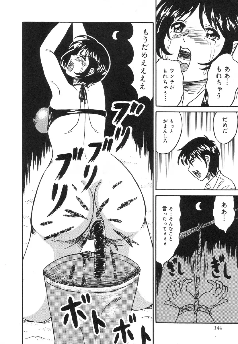 [Kesshousui] Otome Zaki Fhentai - Page 144