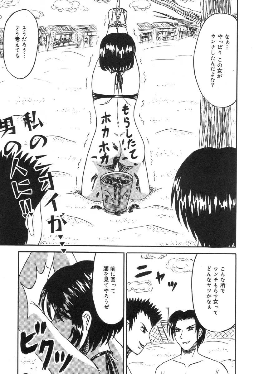 [Kesshousui] Otome Zaki Fhentai - Page 147